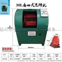 电子电脑配件抛光加工中离心式去毛刺机的工作原理及应用——以昆山市千灯镇新新亮研磨设备厂为例